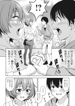 Page 206 of COMIC HOTMILK 2023-02