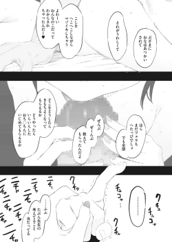 Page 23 of COMIC HOTMILK 2023-02