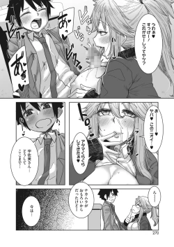 Page 256 of COMIC HOTMILK 2023-02