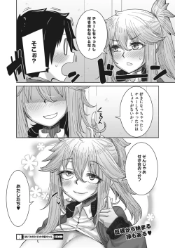 Page 268 of COMIC HOTMILK 2023-02