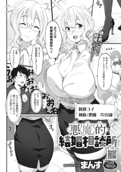 Page 292 of COMIC HOTMILK 2023-02