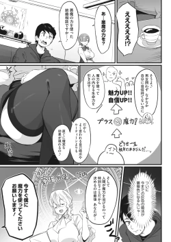 Page 293 of COMIC HOTMILK 2023-02