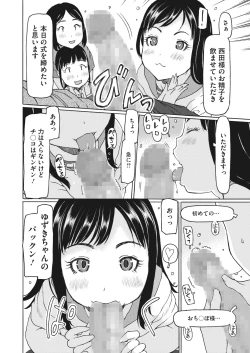 Page 316 of COMIC HOTMILK 2023-02