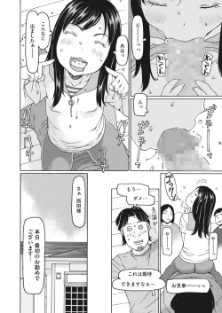 Page 320 of COMIC HOTMILK 2023-02