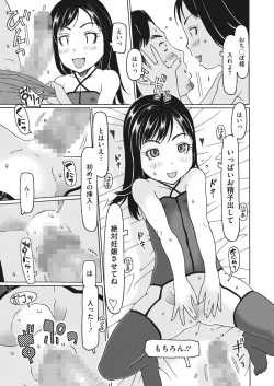 Page 323 of COMIC HOTMILK 2023-02