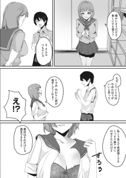 Page 376 of COMIC HOTMILK 2023-02