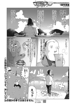 Page 405 of COMIC HOTMILK 2023-02