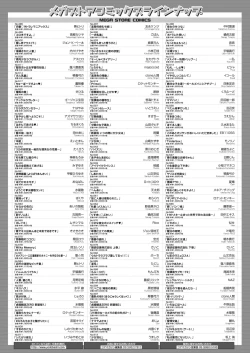 Page 448 of COMIC HOTMILK 2023-02