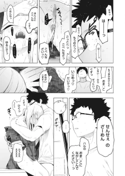 Page 55 of COMIC HOTMILK 2023-02