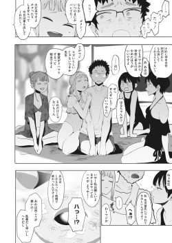 Page 66 of COMIC HOTMILK 2023-02