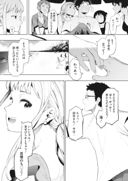 Page 67 of COMIC HOTMILK 2023-02