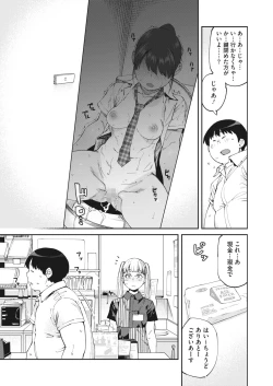 Page 75 of COMIC HOTMILK 2023-02