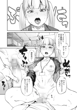 Page 79 of COMIC HOTMILK 2023-02