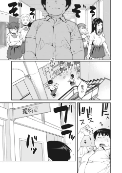 Page 83 of COMIC HOTMILK 2023-02