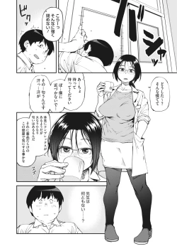 Page 84 of COMIC HOTMILK 2023-02