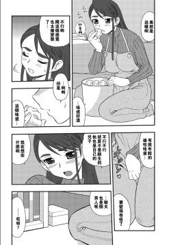Page 4 of Hな匂い