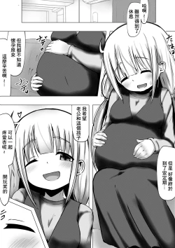 Page 14 of Niizuma Futaba Anzuku Kozukuri ni Hagemu Hanashi