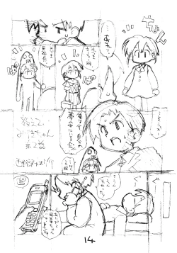 Page 13 of N.H rafu / N.H rough