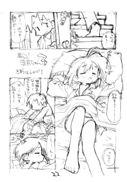 Page 21 of N.H rafu / N.H rough