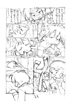 Page 22 of N.H rafu / N.H rough