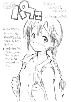 Page 7 of Okosama Pudding Alamode 7