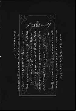 Page 2 of Stale World XI Card Captor Sakura Vol 5