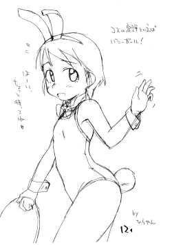 Page 11 of Okosama Pudding Alamode 8