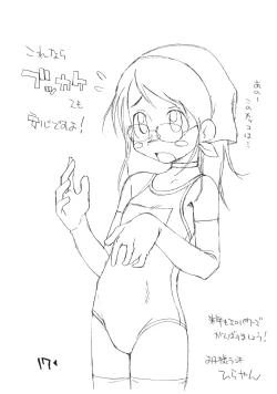 Page 16 of Okosama Pudding Alamode 8