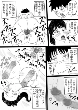 Page 21 of Boshi no Himegoto