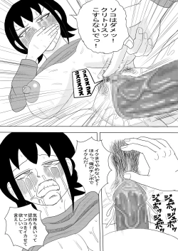 Page 25 of Kanojo to Machigaete Okaa-san ni Yobai 1