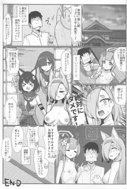 Page 24 of Inyoubu Seikouroku