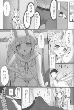 Page 6 of Inyoubu Seikouroku