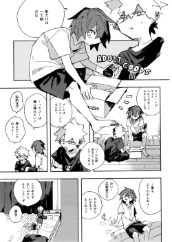 Page 13 of Jareru KiriBaku