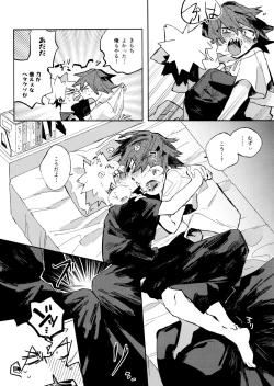 Page 16 of Jareru KiriBaku