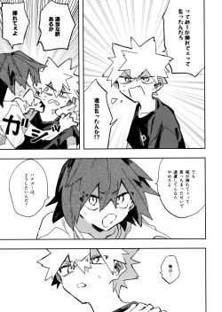 Page 25 of Jareru KiriBaku