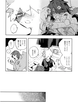 Page 26 of Jareru KiriBaku