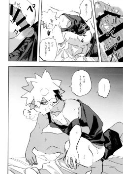 Page 30 of Jareru KiriBaku