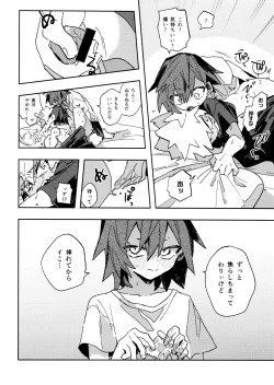 Page 38 of Jareru KiriBaku