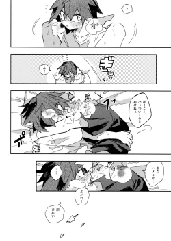 Page 44 of Jareru KiriBaku