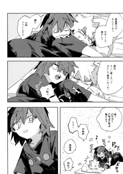 Page 4 of Jareru KiriBaku