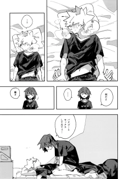 Page 5 of Jareru KiriBaku