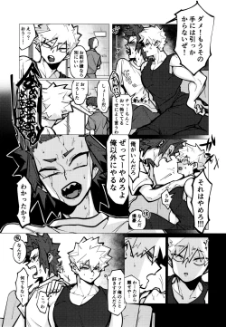 Page 16 of KiriBaku Tanpenshuu