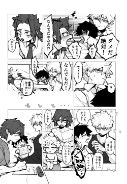Page 21 of KiriBaku Tanpenshuu