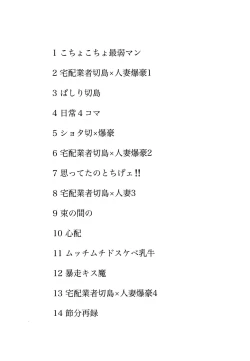 Page 4 of KiriBaku Tanpenshuu