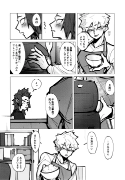Page 50 of KiriBaku Tanpenshuu