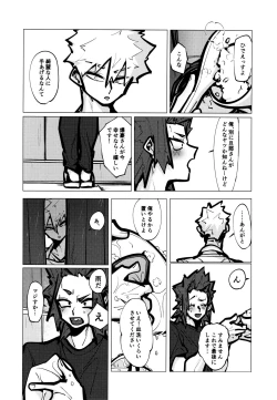 Page 52 of KiriBaku Tanpenshuu