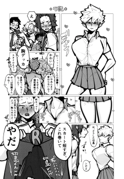 Page 57 of KiriBaku Tanpenshuu