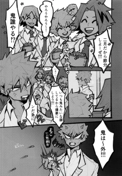 Page 67 of KiriBaku Tanpenshuu