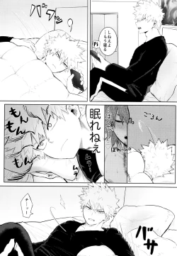 Page 15 of Temee Wa Yasashisugiru