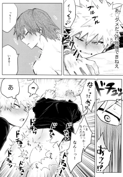 Page 25 of Temee Wa Yasashisugiru